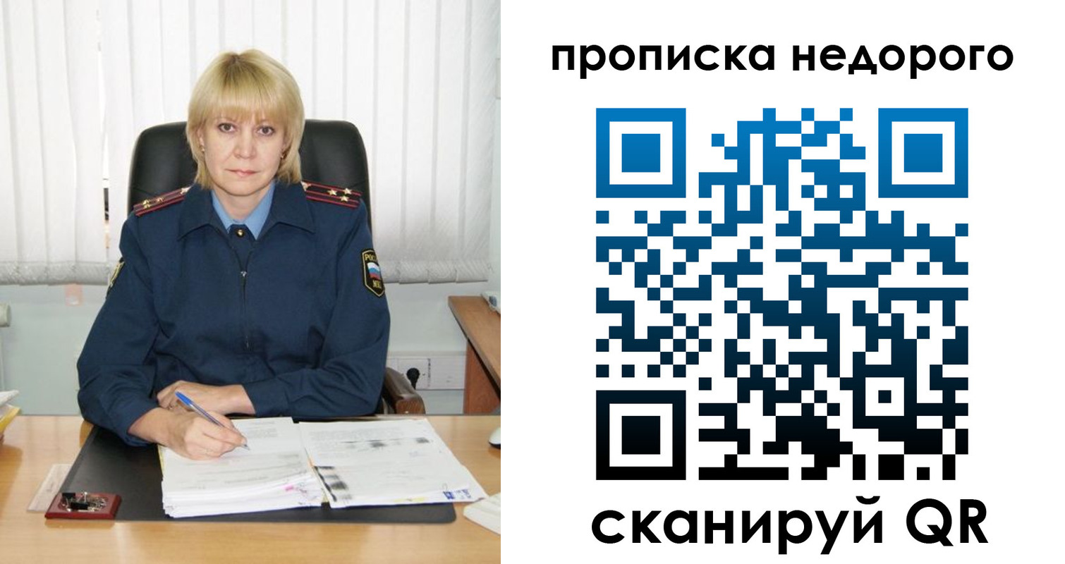 прописка иностранных граждан в Байкальске