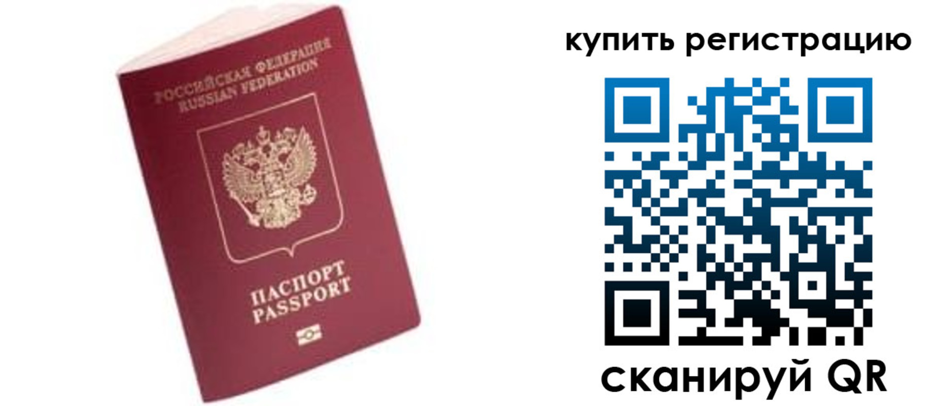 пропишу в квартире в Байкальске