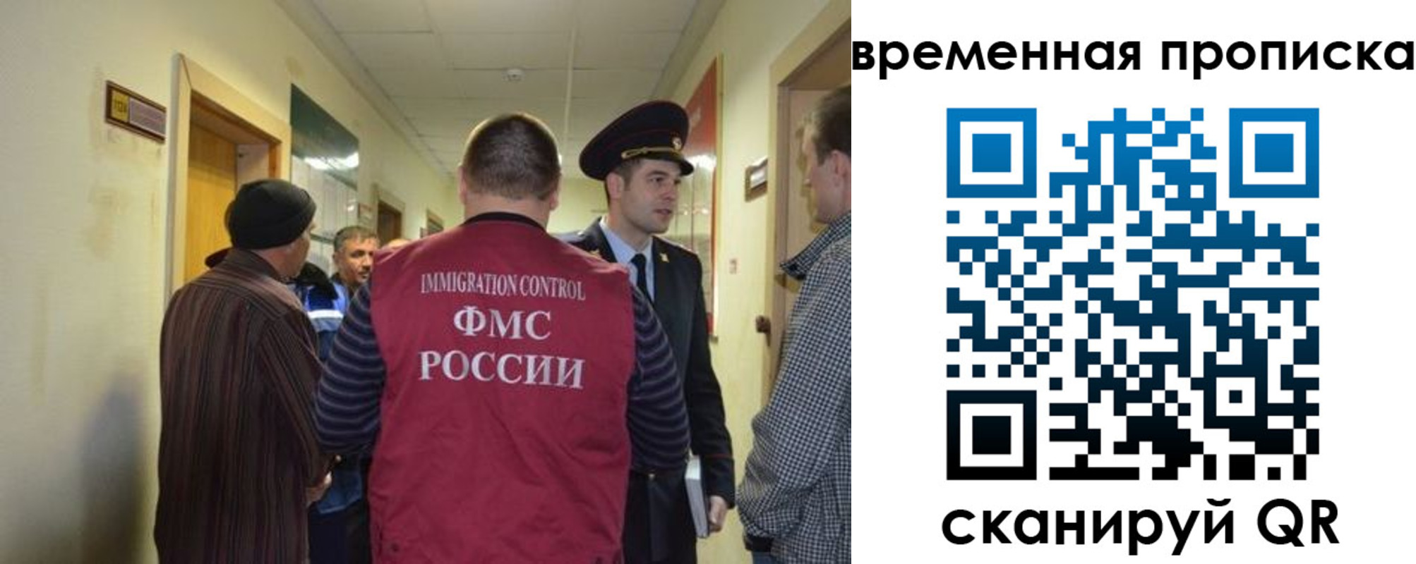 прописка от собственника в Байкальске