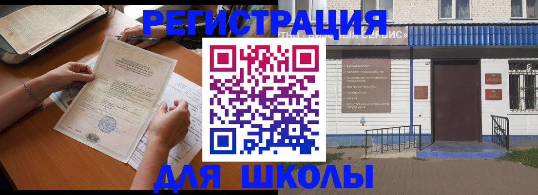 прописка для кредита в Байкальске