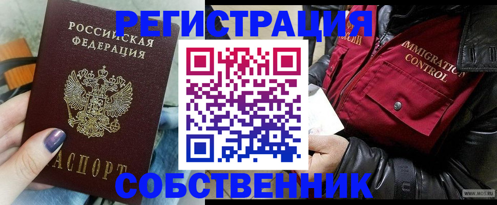 регистрация для дет. сада в Байкальске